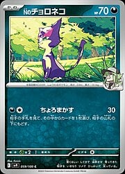 N's Purrloin