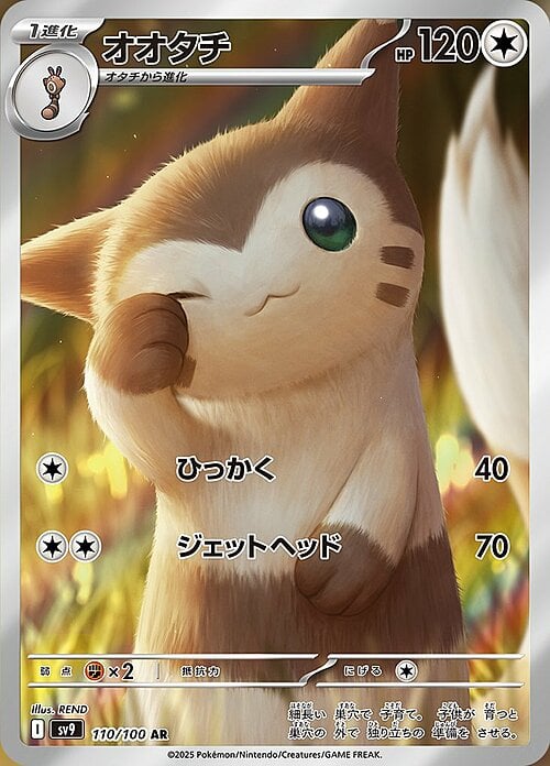Furret Card Front