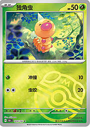 Weedle [Picotazo Veneno | Base Set]