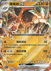 Golem EX