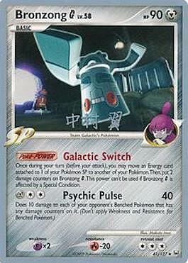 Bronzong Lv.58 Card Front