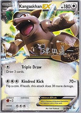 Kangaskhan EX Card Front