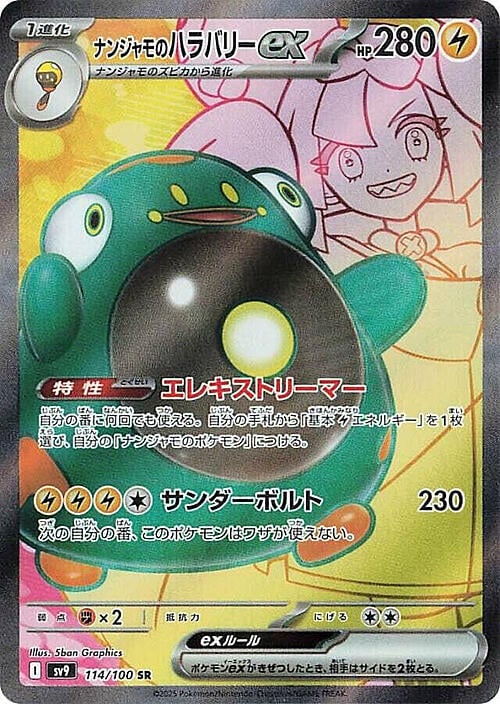 Iono's Bellibolt ex Card Front