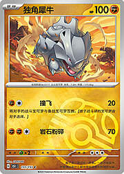 Rhyhorn