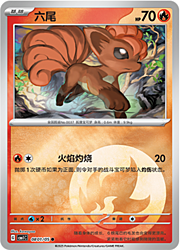 Vulpix [Collect Fire]