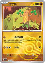 Sudowoodo [Copy | Energy Draw]