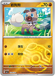 Rockruff [Roar | Rock Throw]