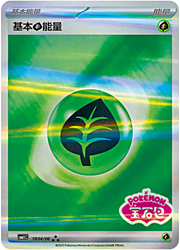 Energía Planta