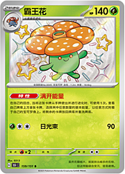 Vileplume