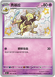 Kadabra [Recover | Super Psy]