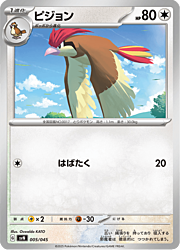 Pidgeotto [Whirlwind | Mirror Move]