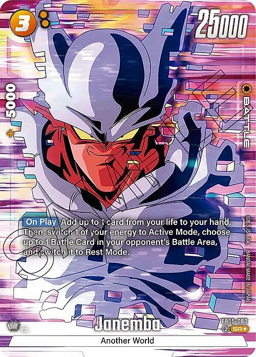 Janemba Card Front