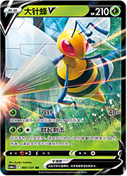 Beedrill V