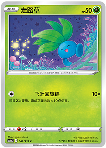 Oddish Card Front