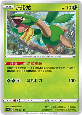 Tropius Card Front