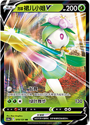 Lilligant de Hisui V [Dance Gracefully | Leaf Step]