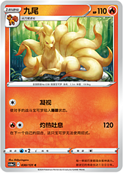 Ninetales [Miracle Tail | Roasting Heat]