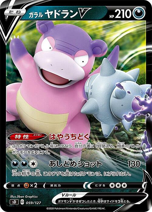 Galarian Slowbro V Card Front
