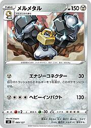 Melmetal [Heavy Impact]