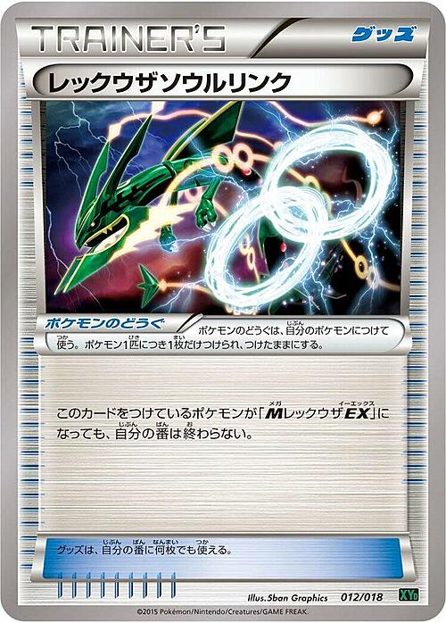 Rayquaza Spirit Link Card Front