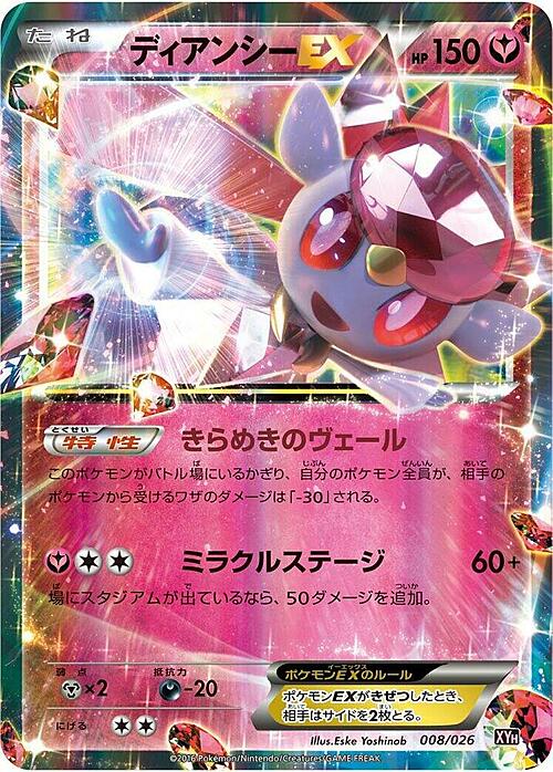 Diancie EX Card Front