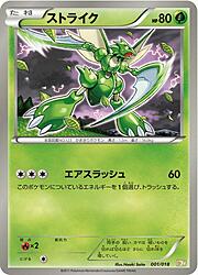 Scyther