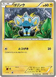 Shinx