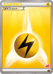 Lightning Energy