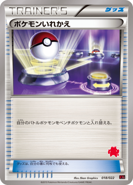 Switch Card Front