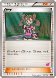 Shauna