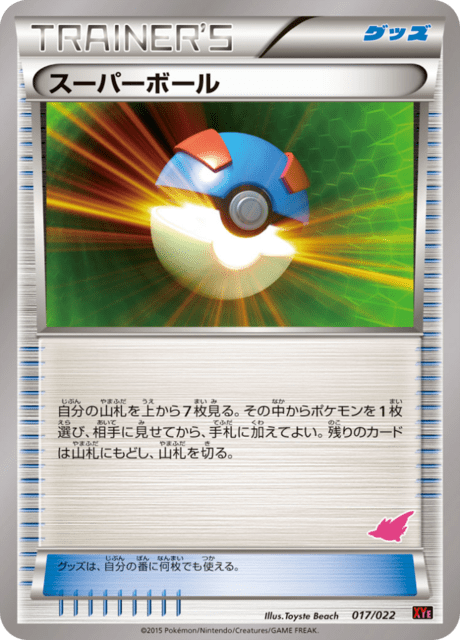 Great Ball Card Front