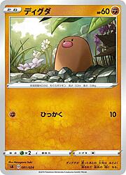 Diglett [Dig | Mud Slap]