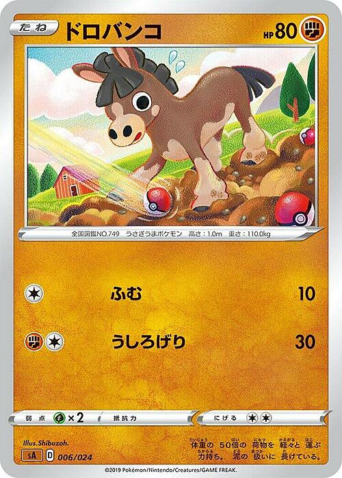 Mudbray Card Front