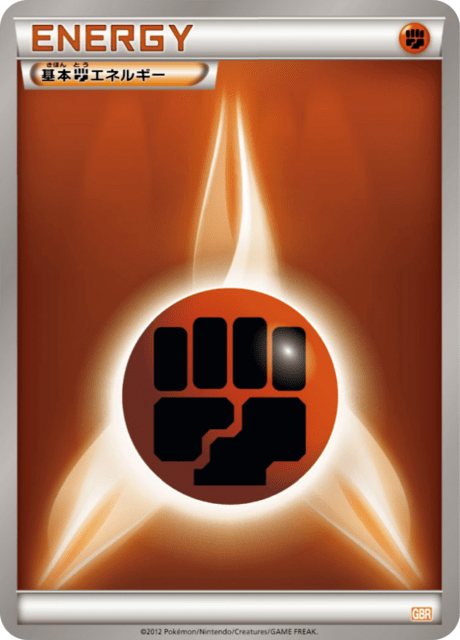 Fighting Energy Card Front