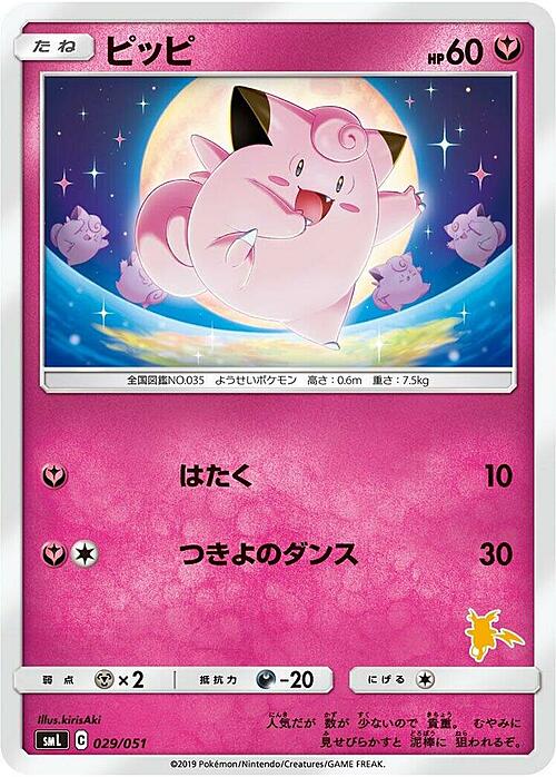 Clefairy Card Front