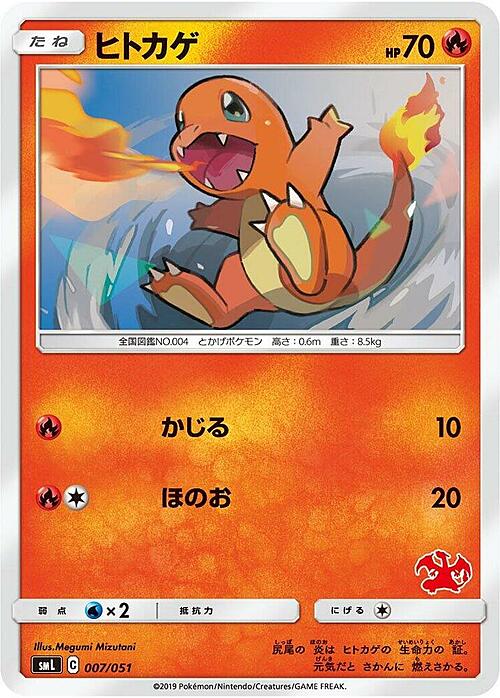 Charmander Card Front