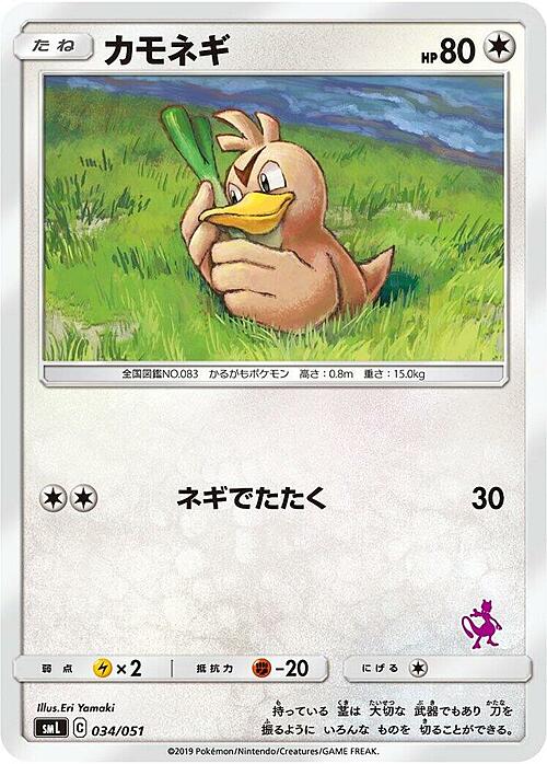 Farfetch'd Card Front