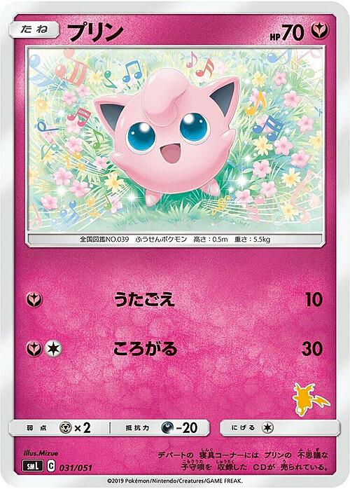 Jigglypuff Card Front