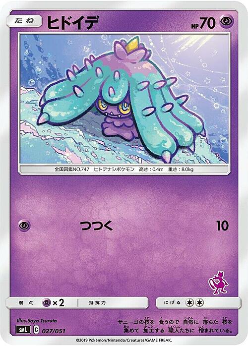 Mareanie Card Front
