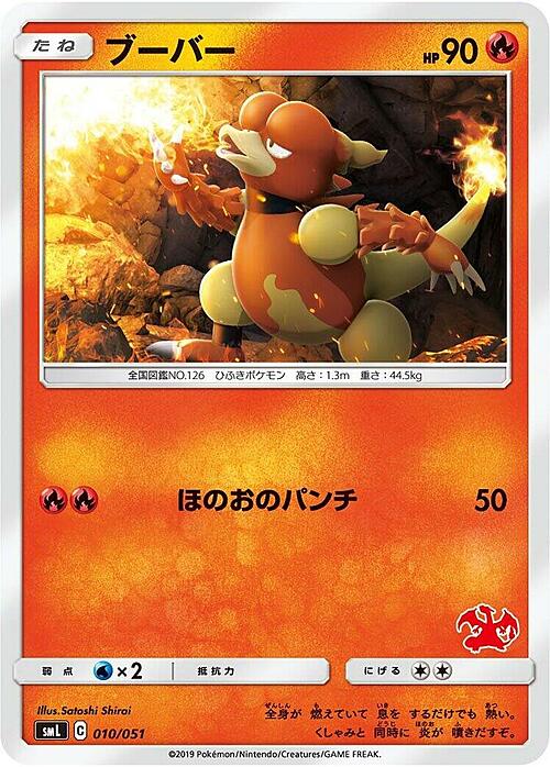 Magmar Card Front