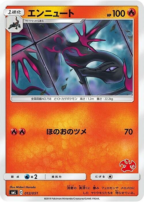 Salazzle Card Front
