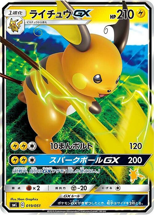 Raichu GX Card Front