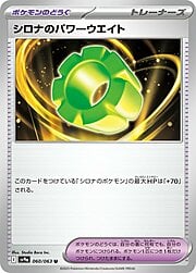 Cynthia’s Power Weight