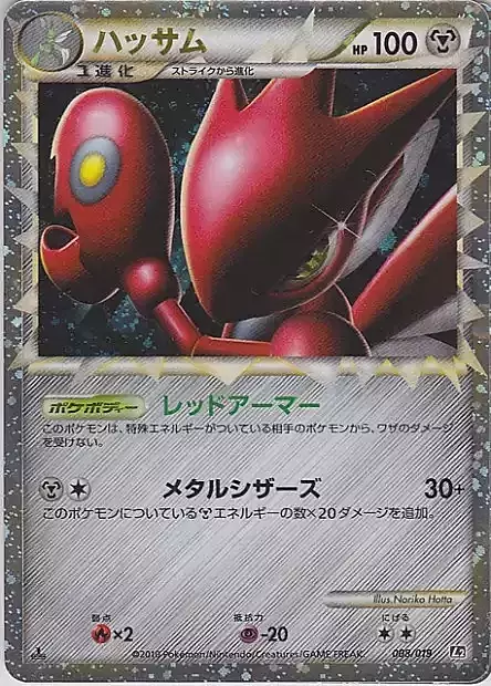 Scizor Card Front