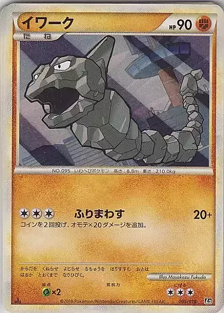 Onix Card Front