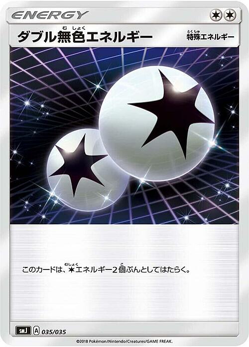 Double Colorless Energy Card Front