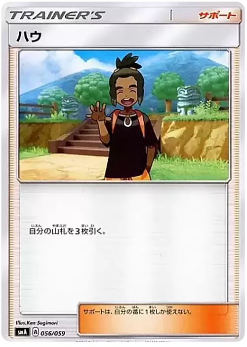 Hau Card Front