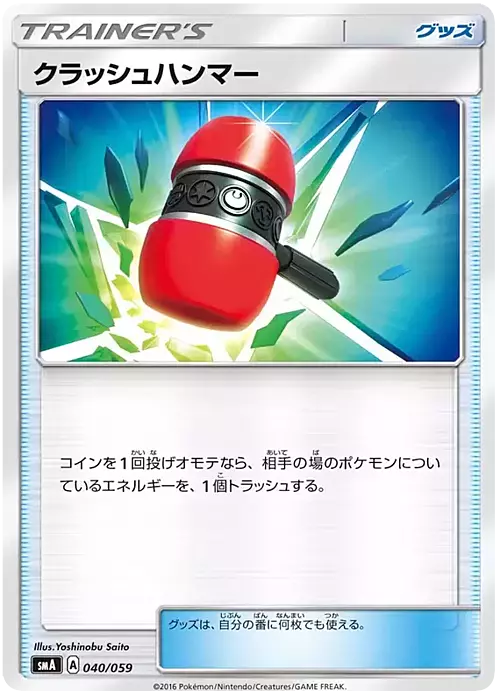 Martello Dirompente Card Front