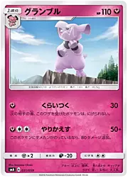Granbull