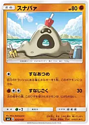 Sandygast